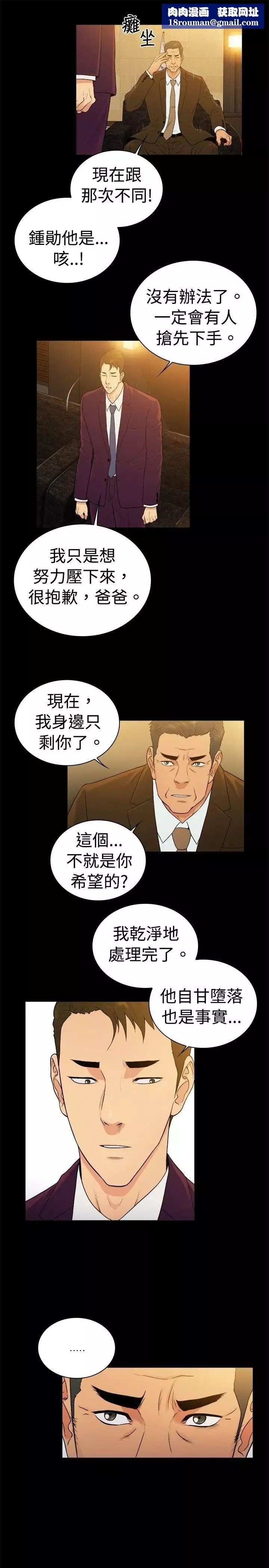 10億風騷老闆娘第2季-第38話