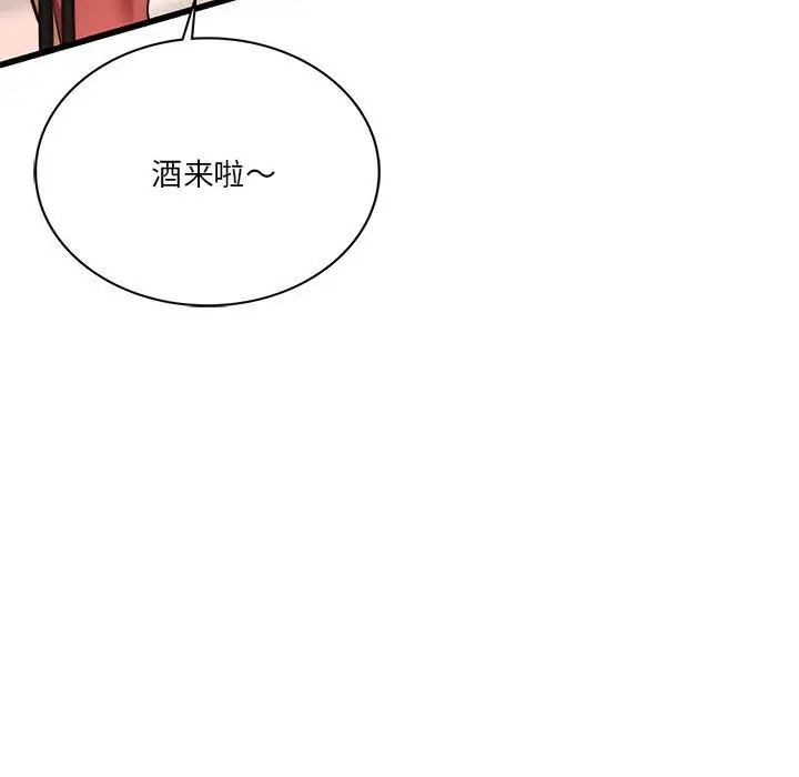 同级生第10话