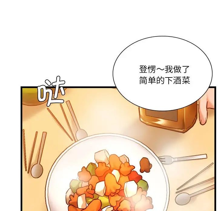 同级生第10话