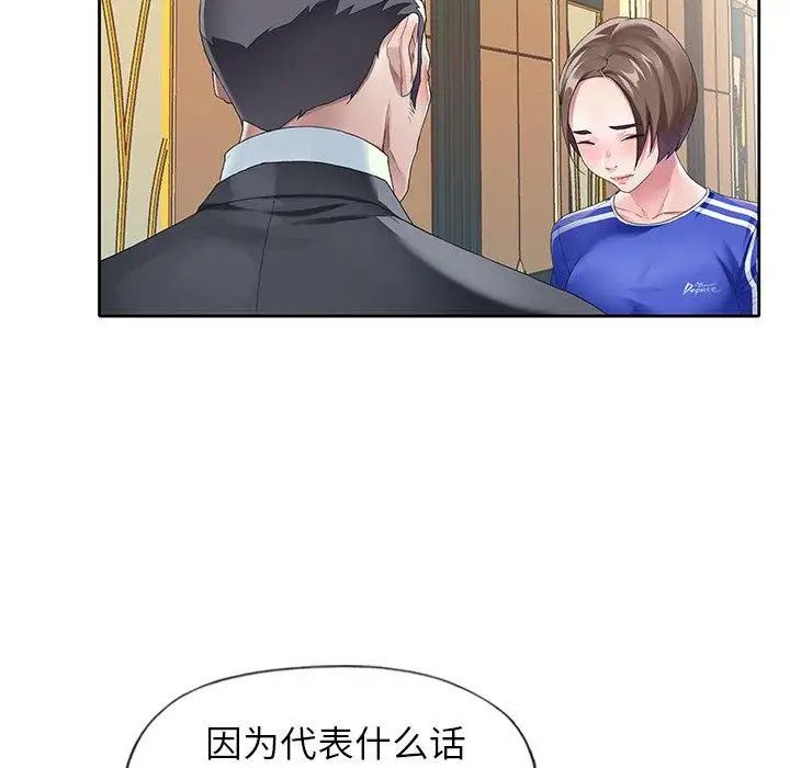 偶像养成记第7话
