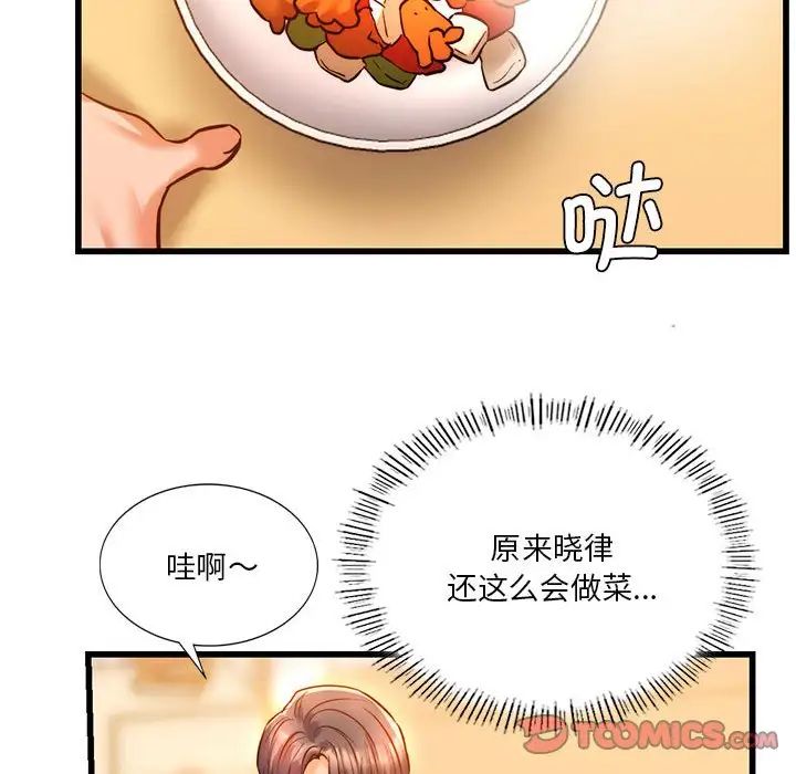 同级生第10话