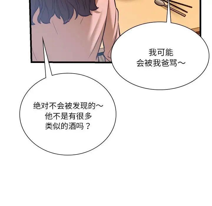 同级生第10话