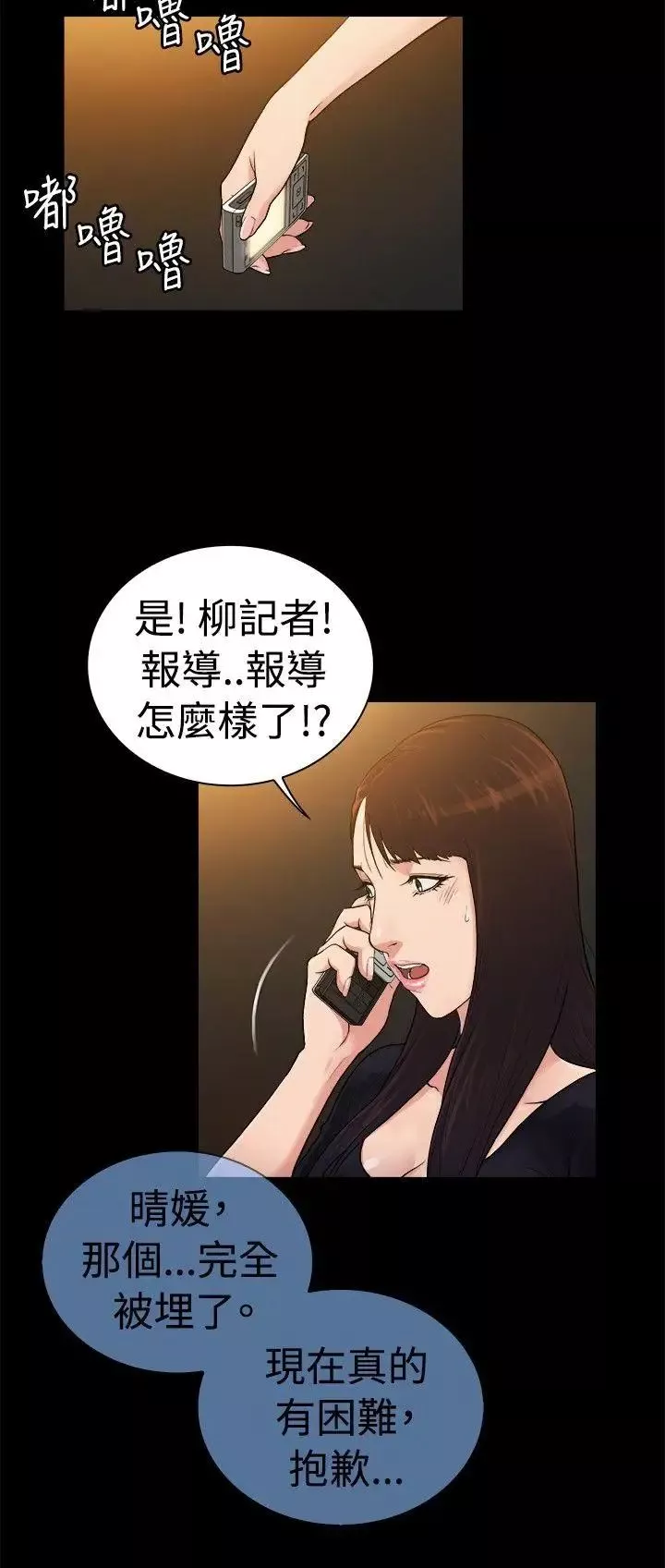 10億風騷老闆娘第2季-第38話