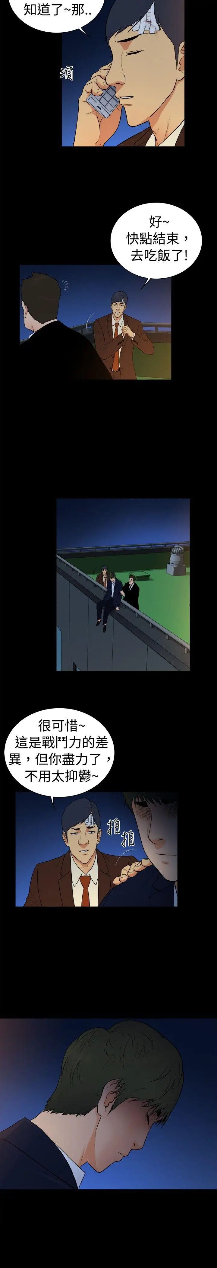 10亿风骚老闆娘第2季-第38话