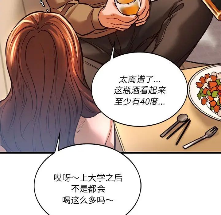 同级生第10話