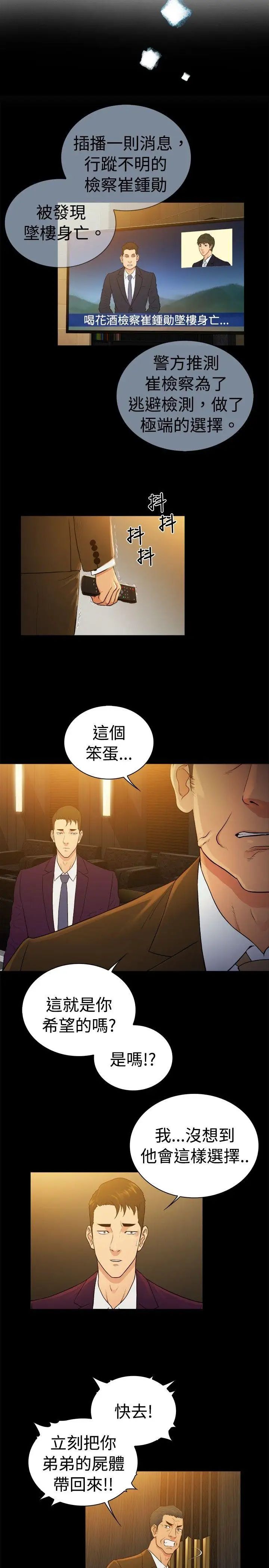 10亿风骚老闆娘第2季-第39话