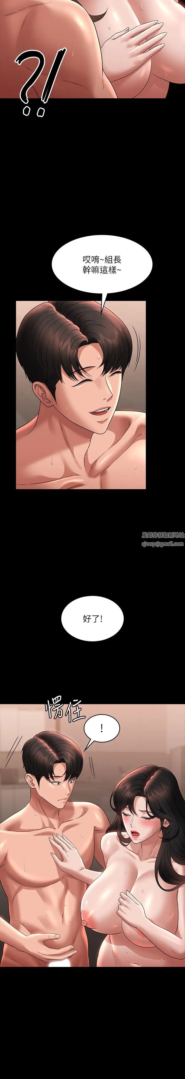 超級公務員第95話-不行…到窗邊會被看光