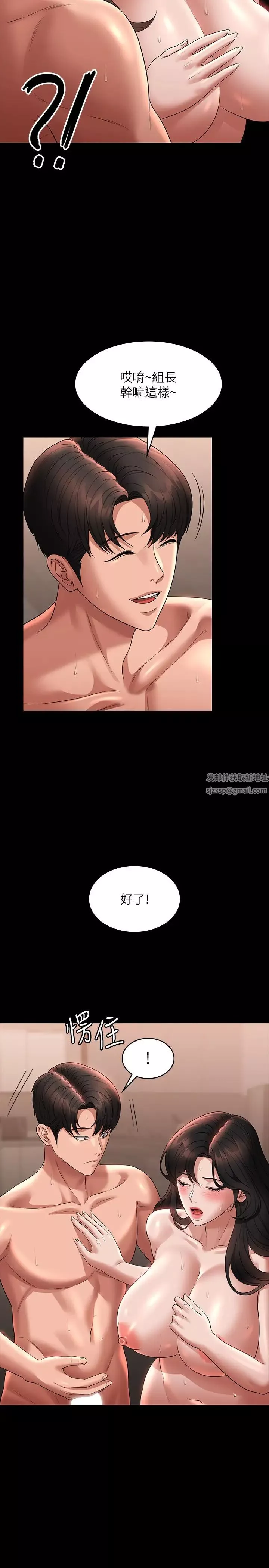 超級公務員第95話-不行…到窗邊會被看光