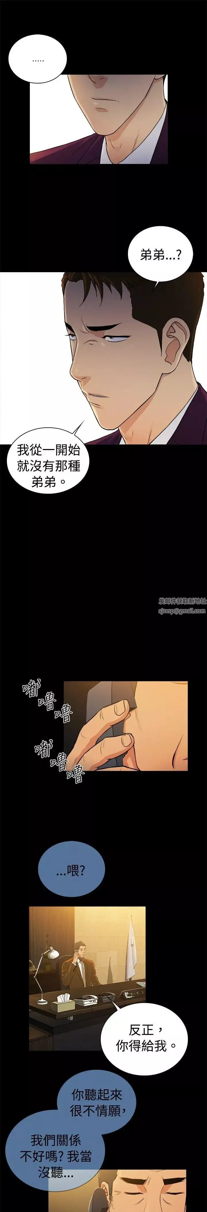10億風騷老闆娘第2季-第39話