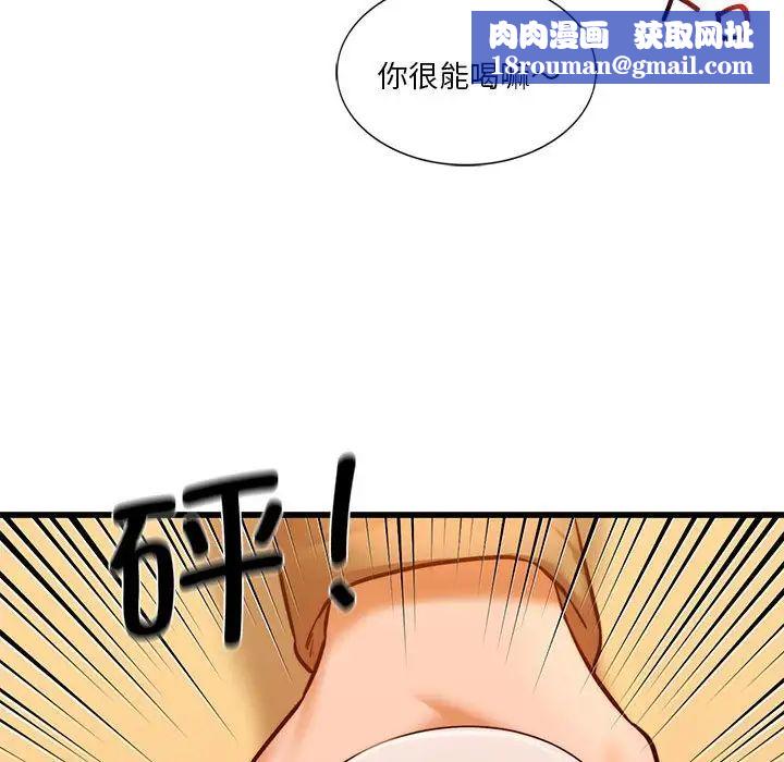 同级生第10话