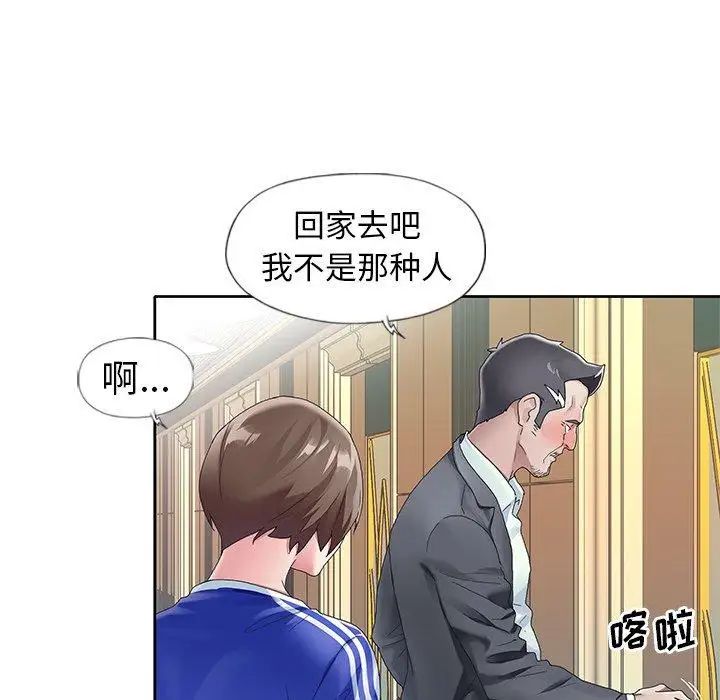 偶像養成記第8话