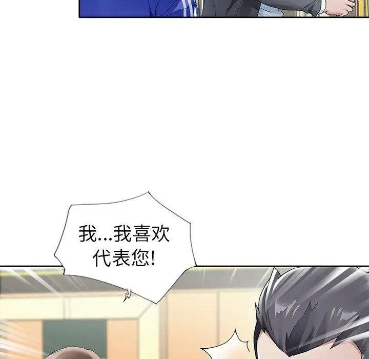 偶像養成記第8话