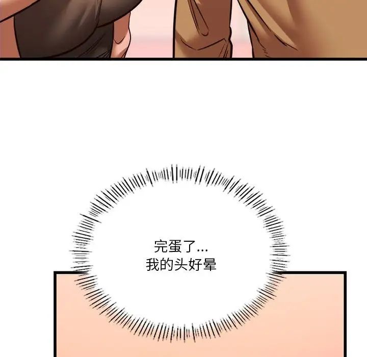 同级生第10话