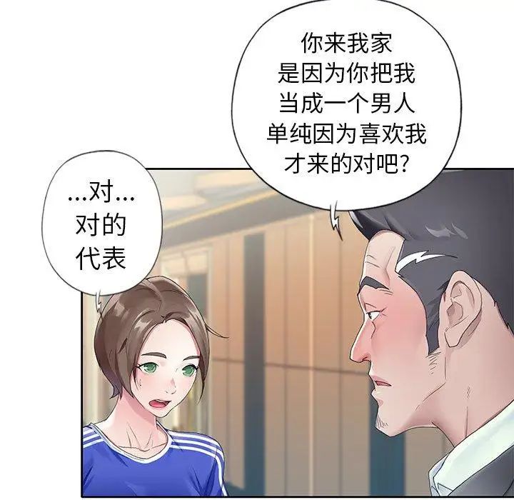 偶像养成记第8话