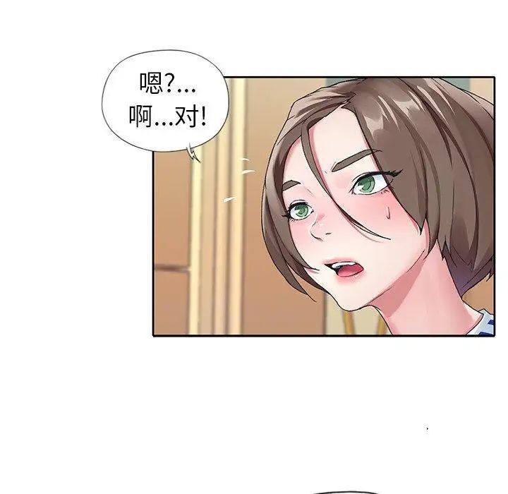 偶像养成记第8话