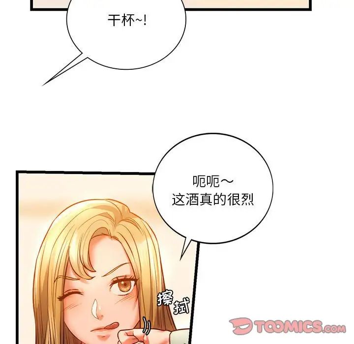 同级生第10話