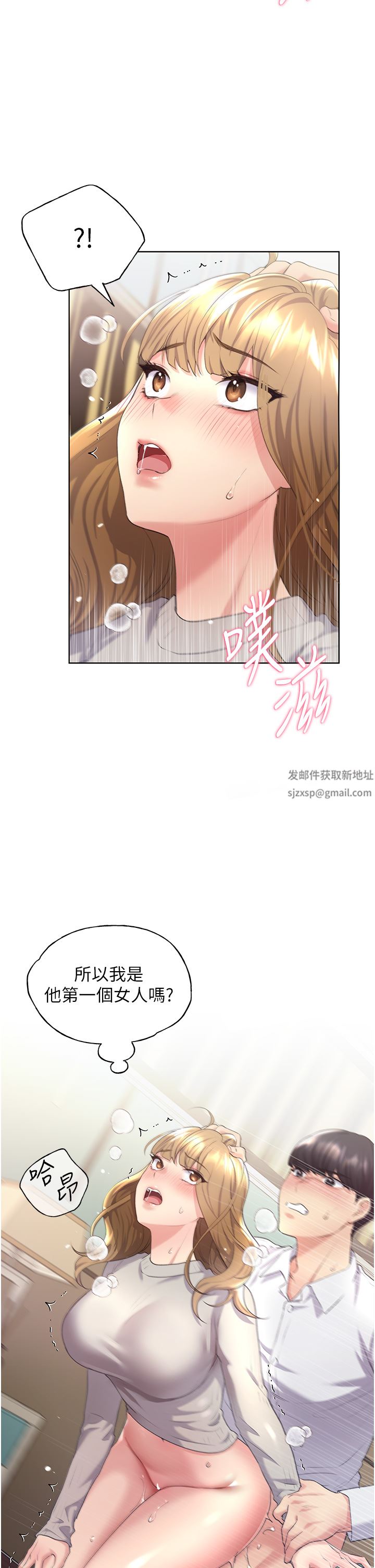 野蛮插画家第6话-我的洩慾工具