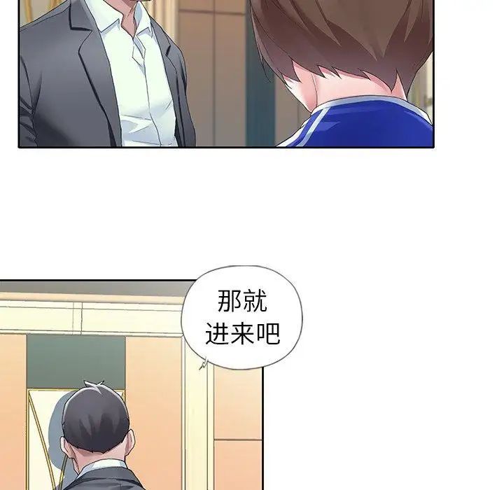 偶像養成記第8话