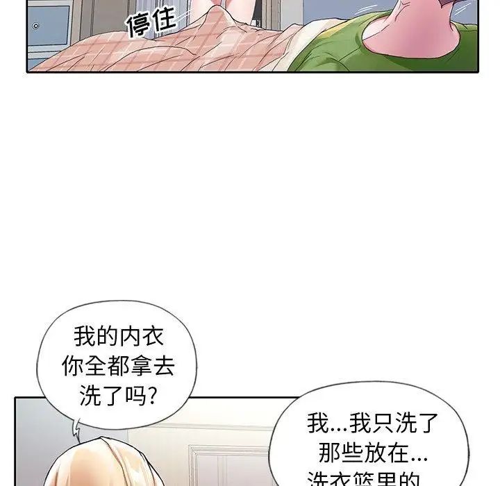 偶像养成记第8话