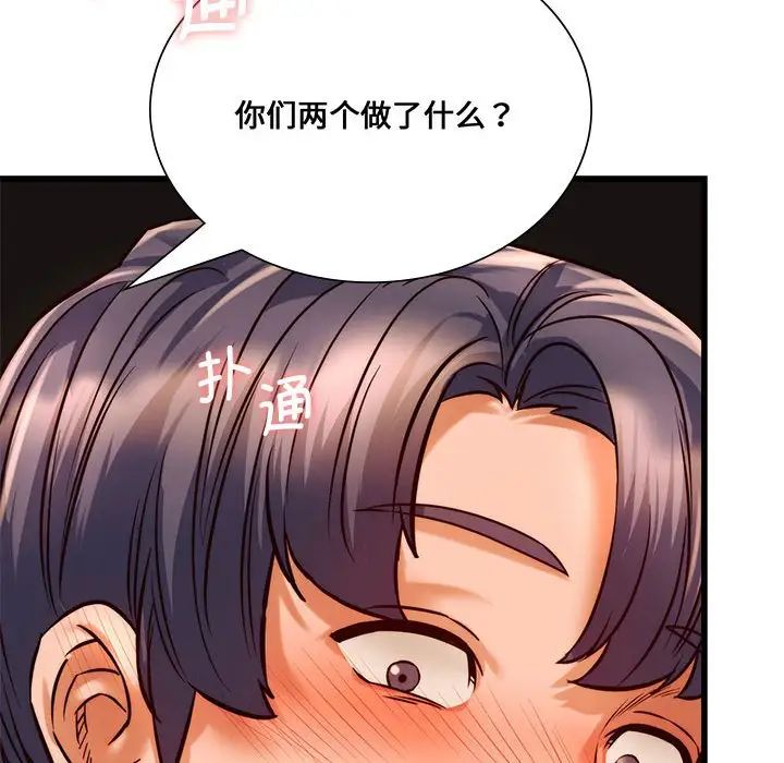 同级生第10话