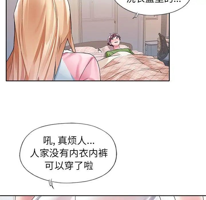 偶像養成記第8话