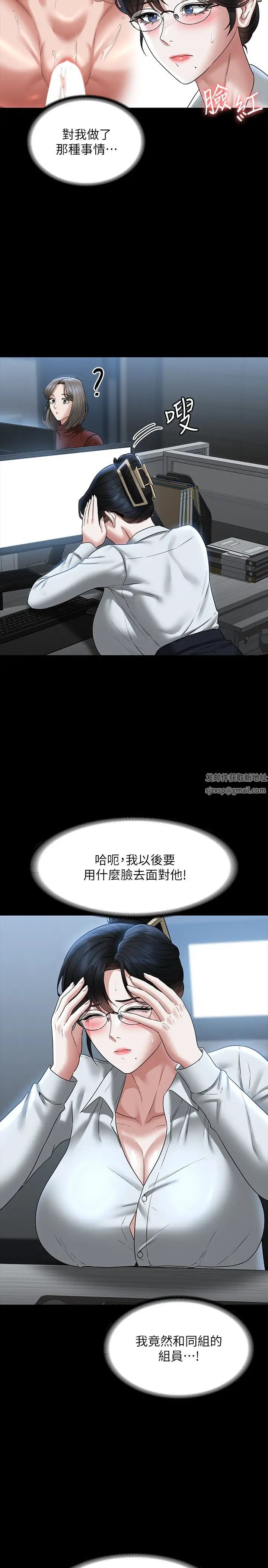 超級公務員第96話-讓組長吃醋的兩個女人
