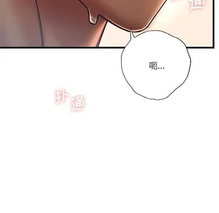 同级生第10话