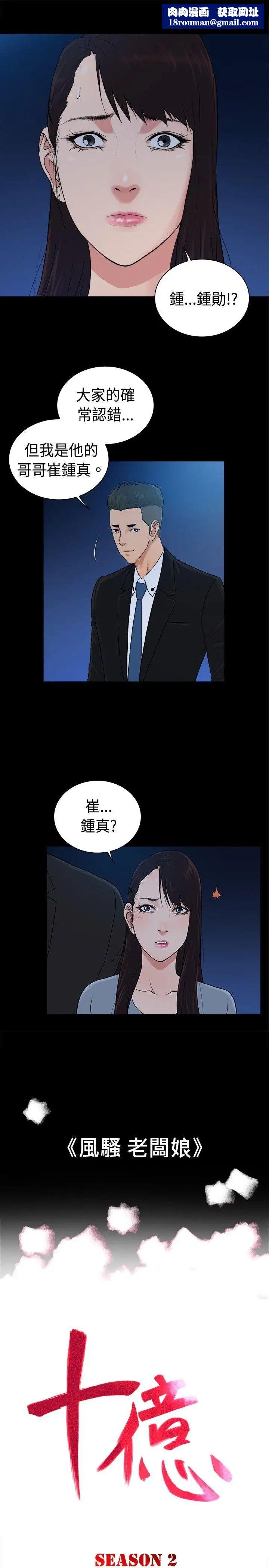 10亿风骚老闆娘第2季-第41话