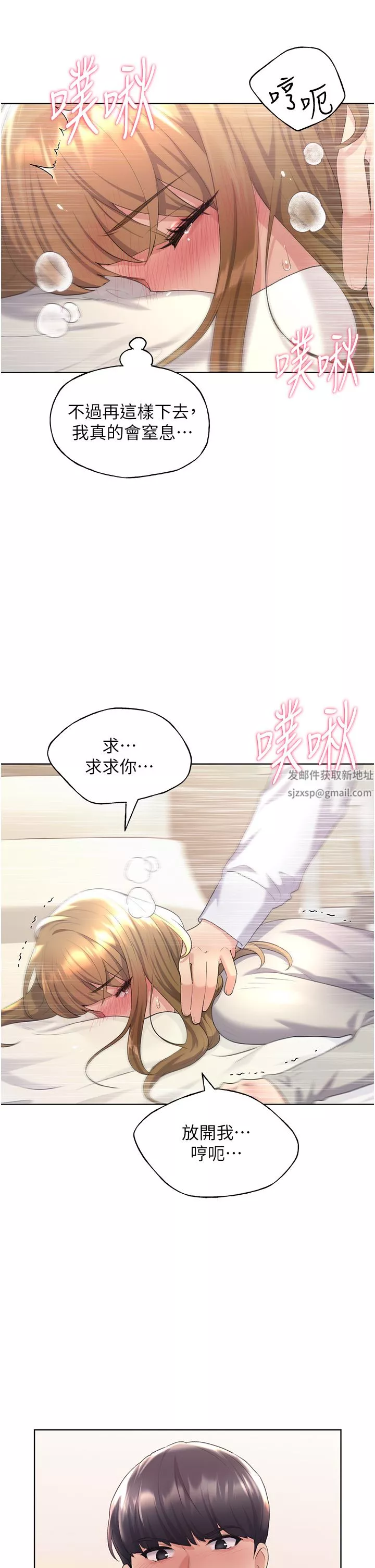 野蠻插畫家第6話-我的洩慾工具