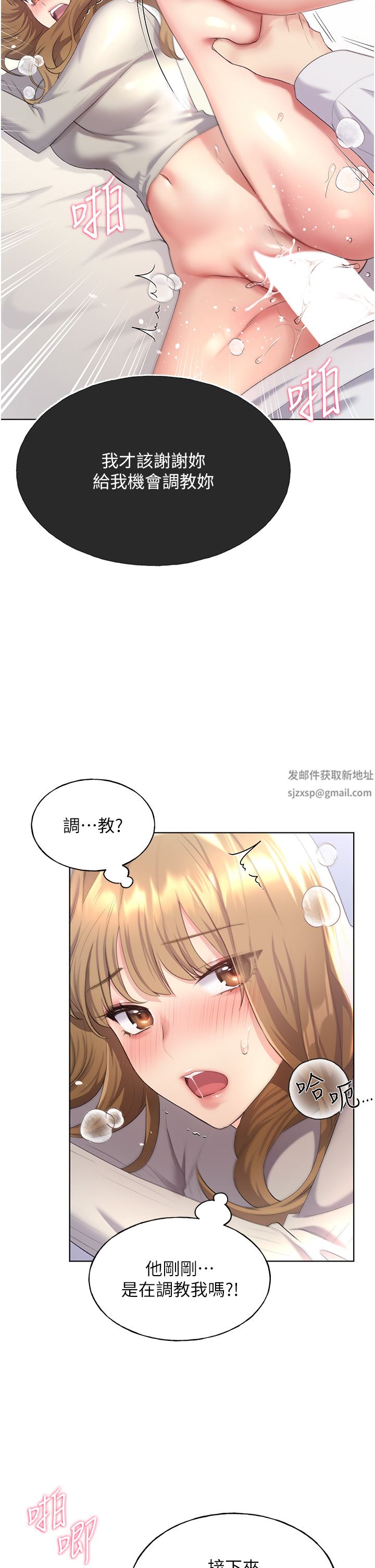 野蛮插画家第6话-我的洩慾工具