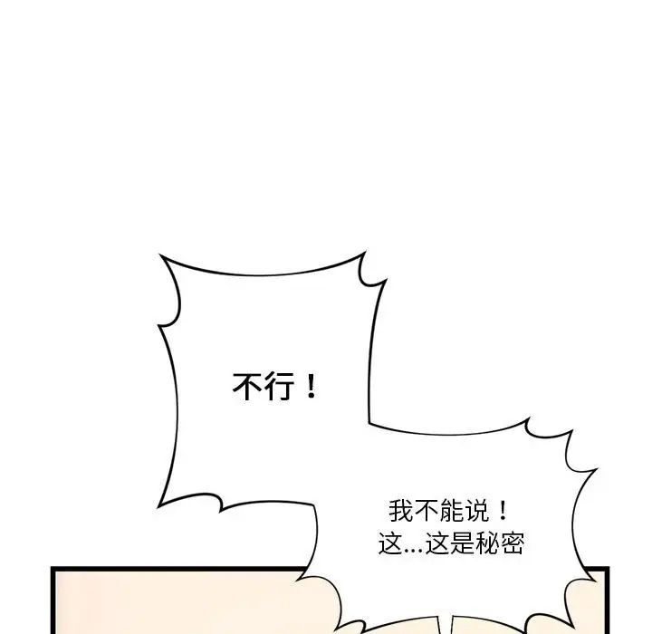 同级生第10话