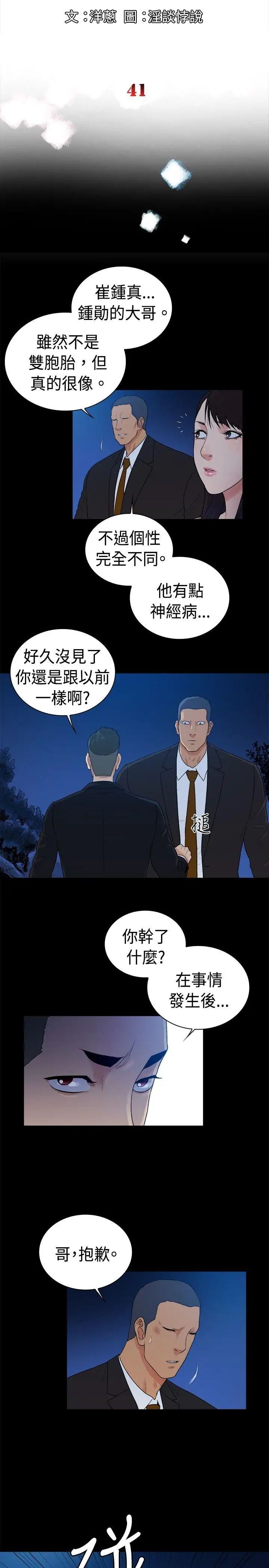 10亿风骚老闆娘第2季-第41话