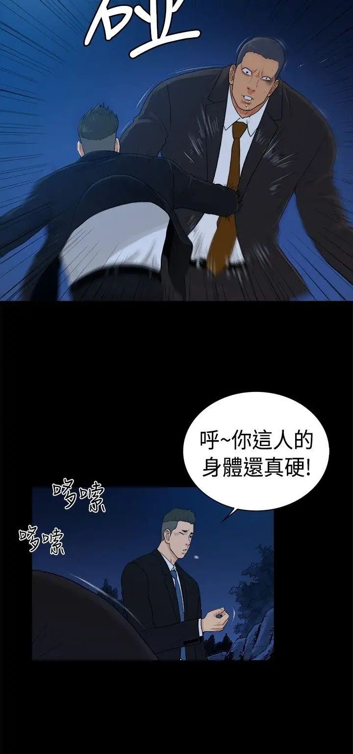 10亿风骚老闆娘第2季-第41话