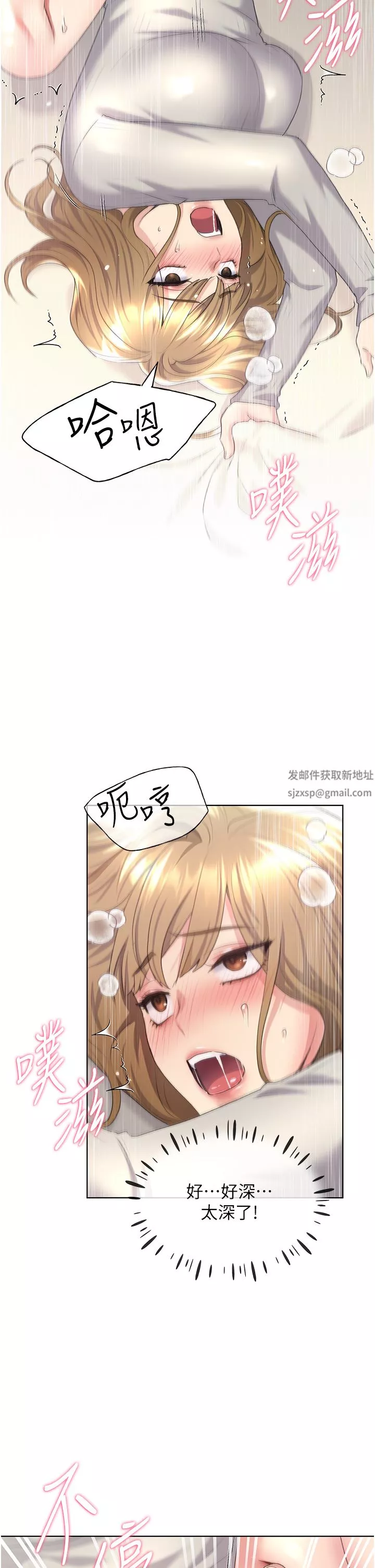 野蠻插畫家第6話-我的洩慾工具