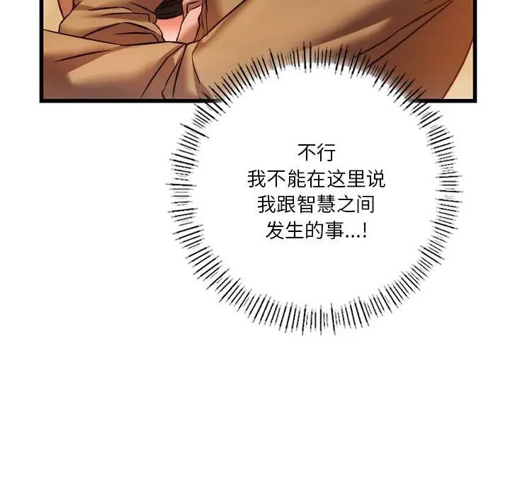 同级生第10话
