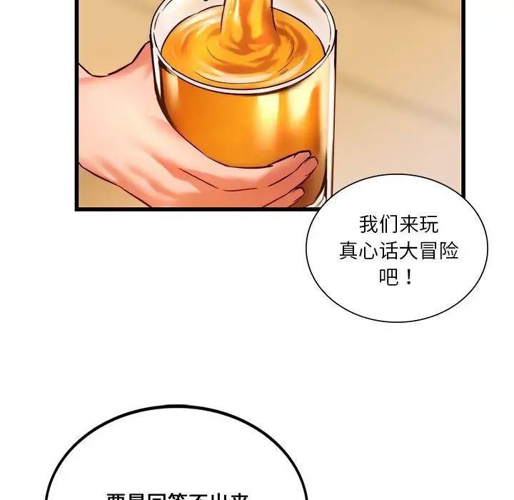 同级生第10话