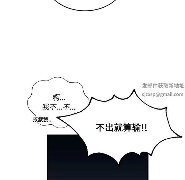 同级生第10话