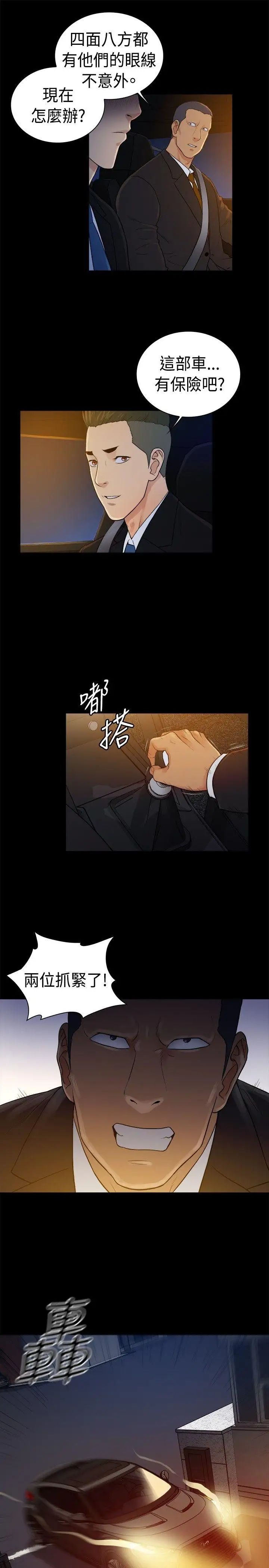 10亿风骚老闆娘第2季-第41话