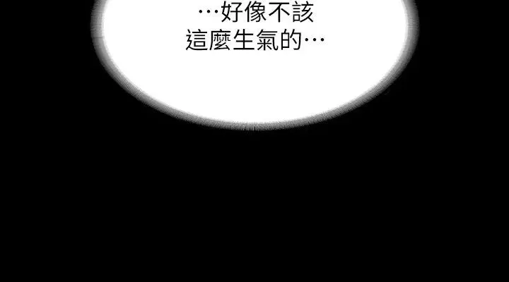 超級公務員第96話-讓組長吃醋的兩個女人