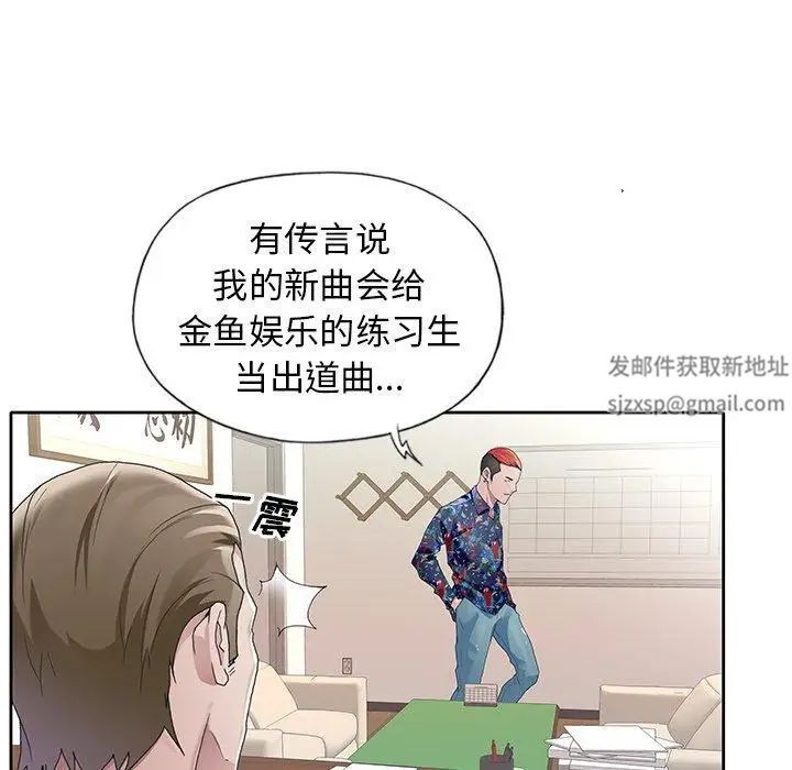 偶像養成記第8话