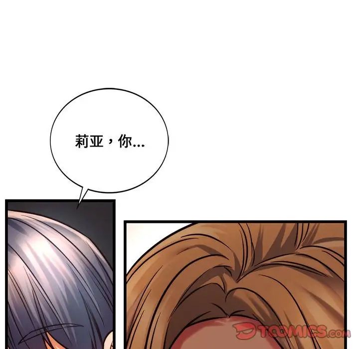 同级生第10话