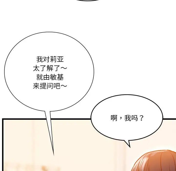 同级生第10话