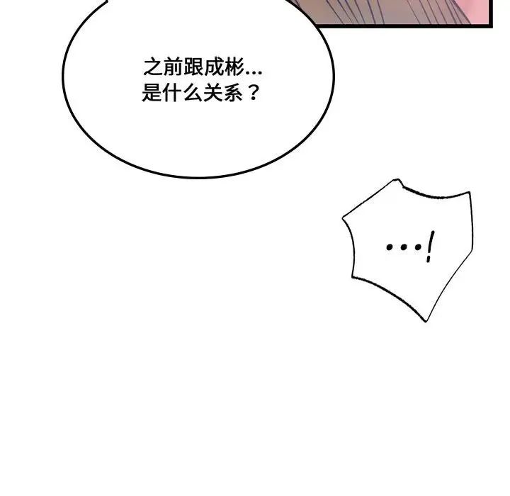同级生第10话