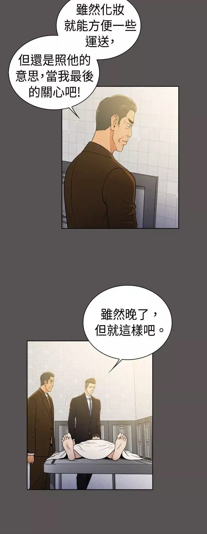 10億風騷老闆娘第2季-第42話