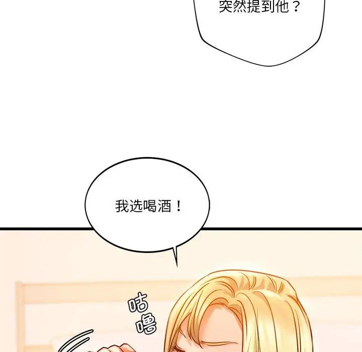 同级生第10话