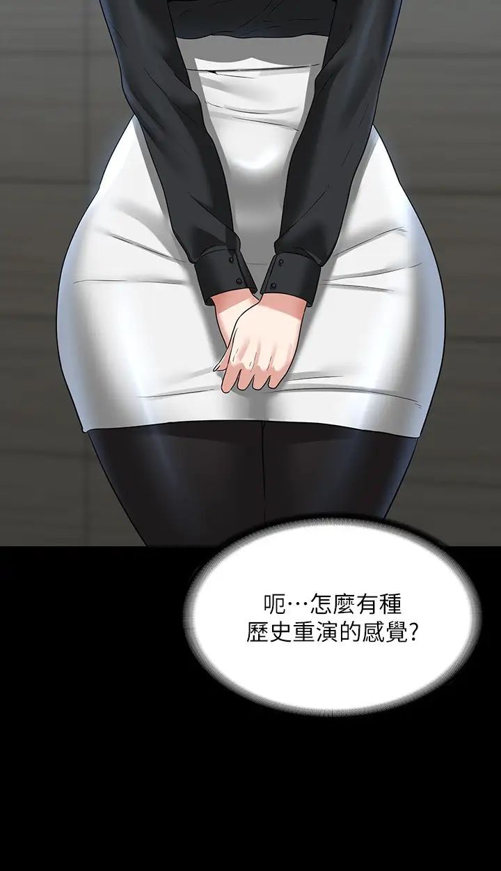 超級公務員第96話-讓組長吃醋的兩個女人