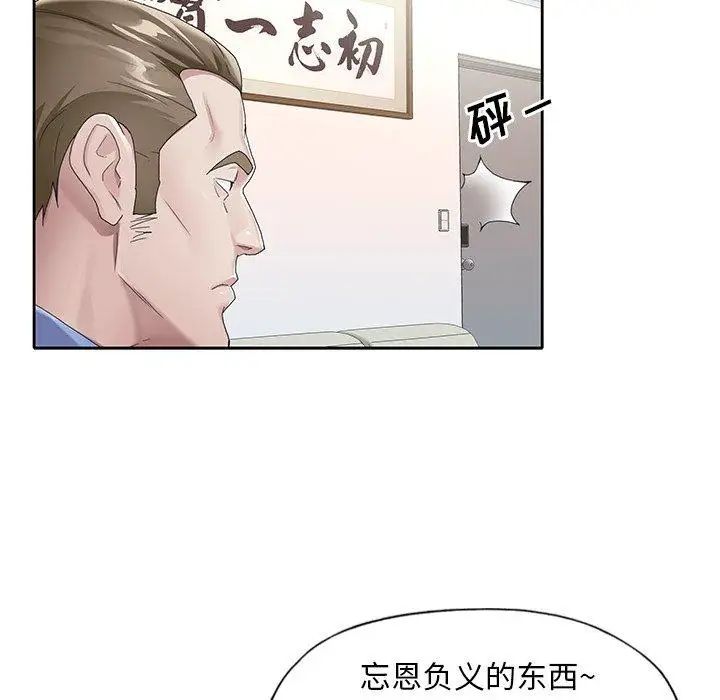 偶像養成記第8话