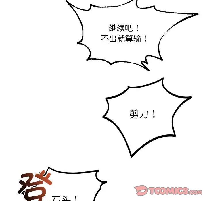 同级生第10话