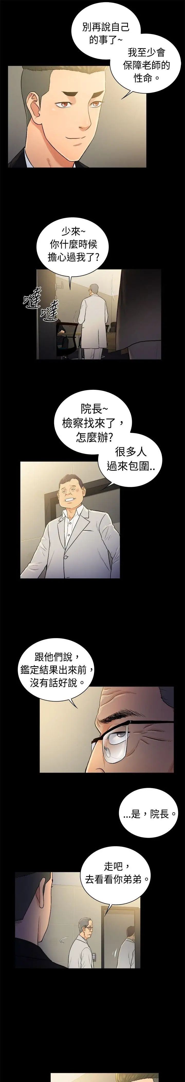 10亿风骚老闆娘第2季-第42话