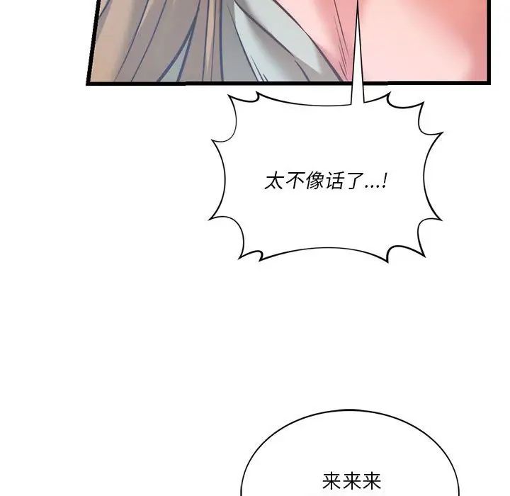 同级生第10话